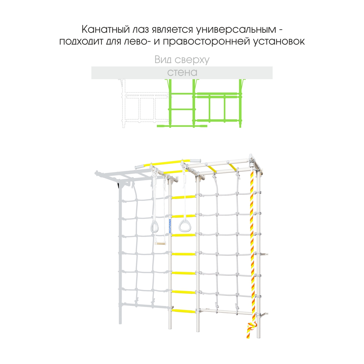 ROMANA S7 шведская стенка 