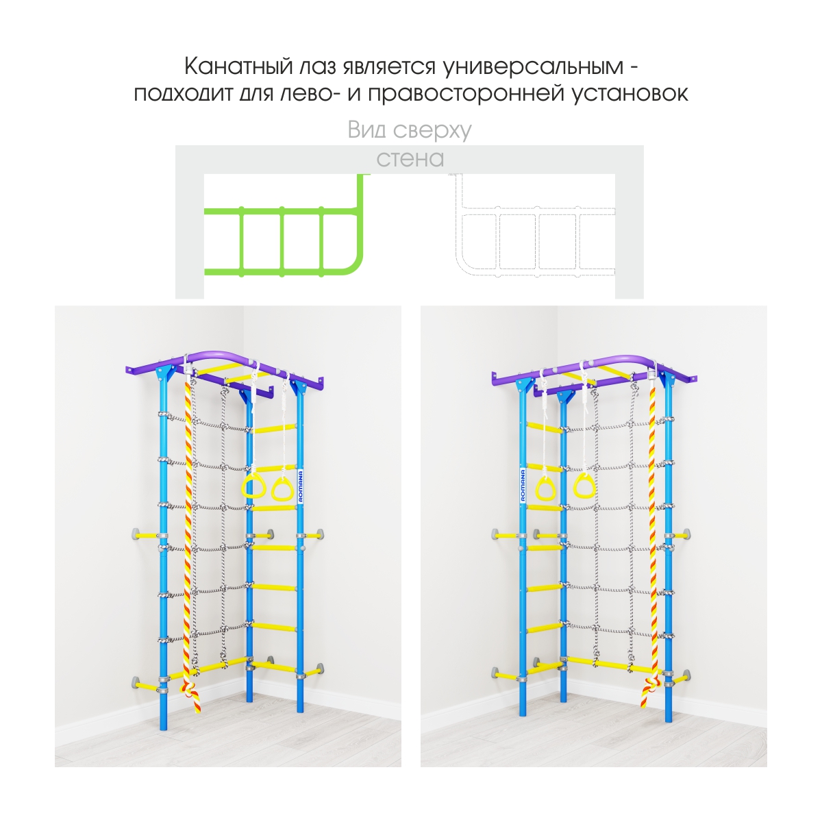 ROMANA S4  шведская стенка pastel